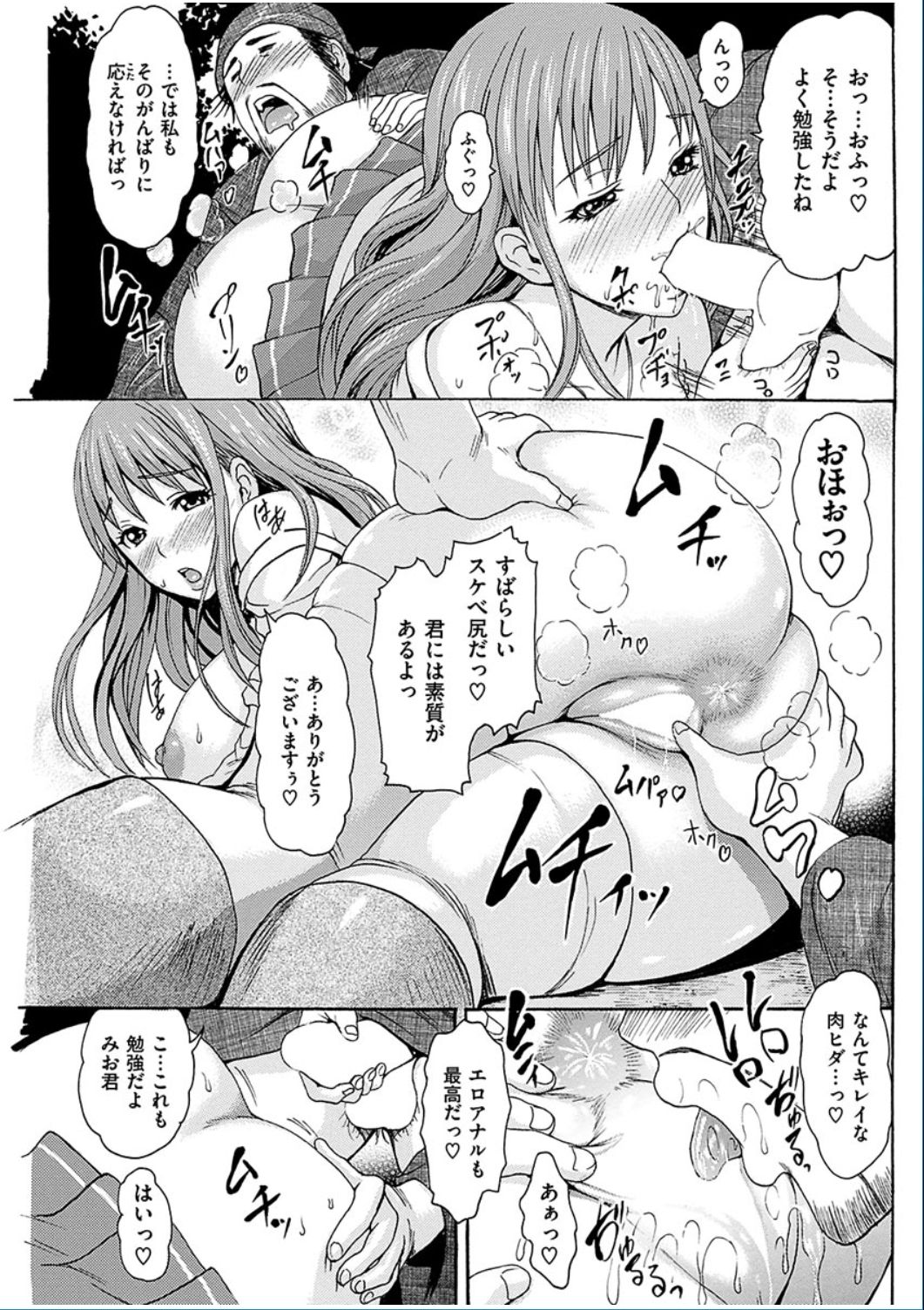 コミックハナマン2016-12