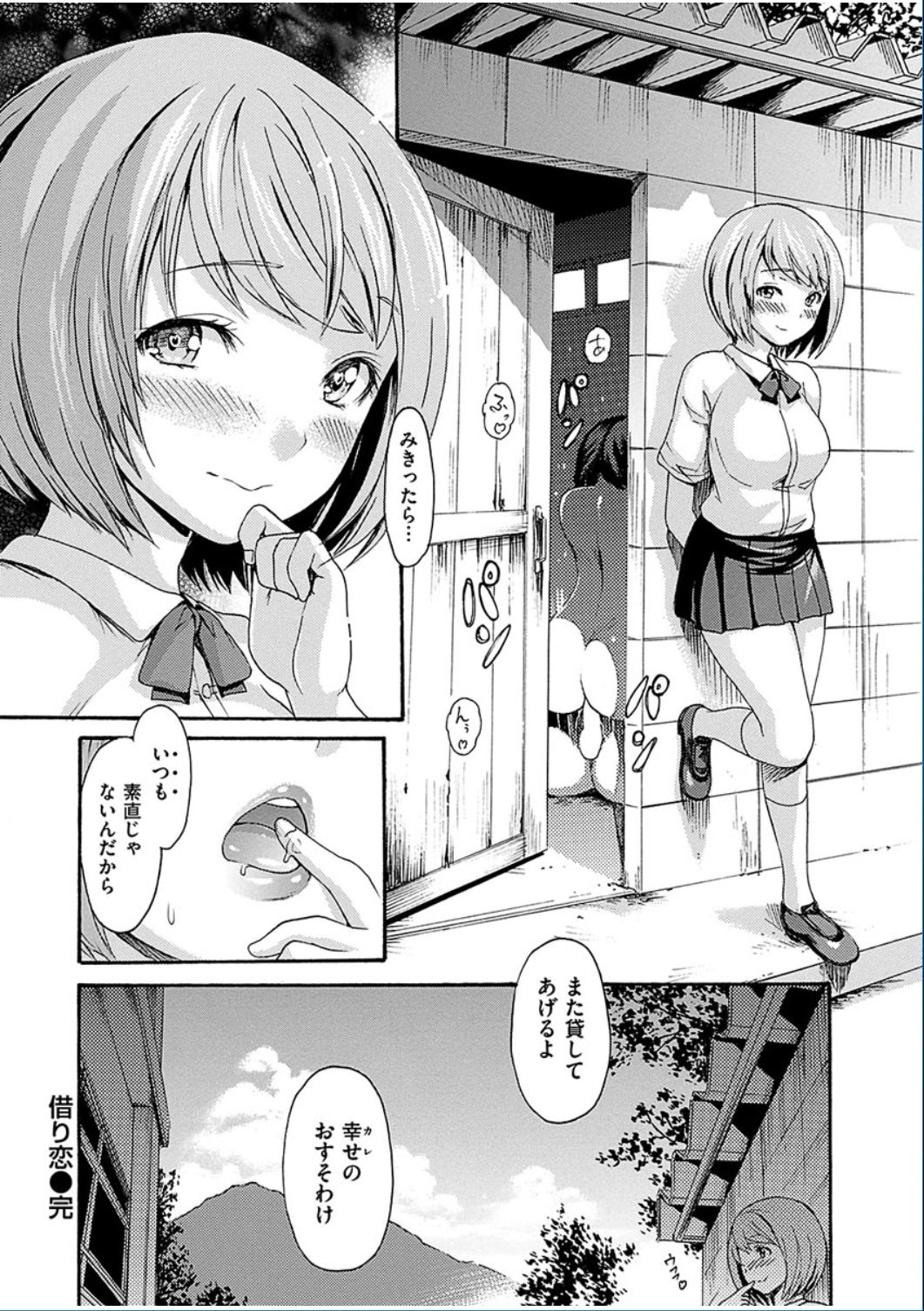 コミックハナマン2016-12