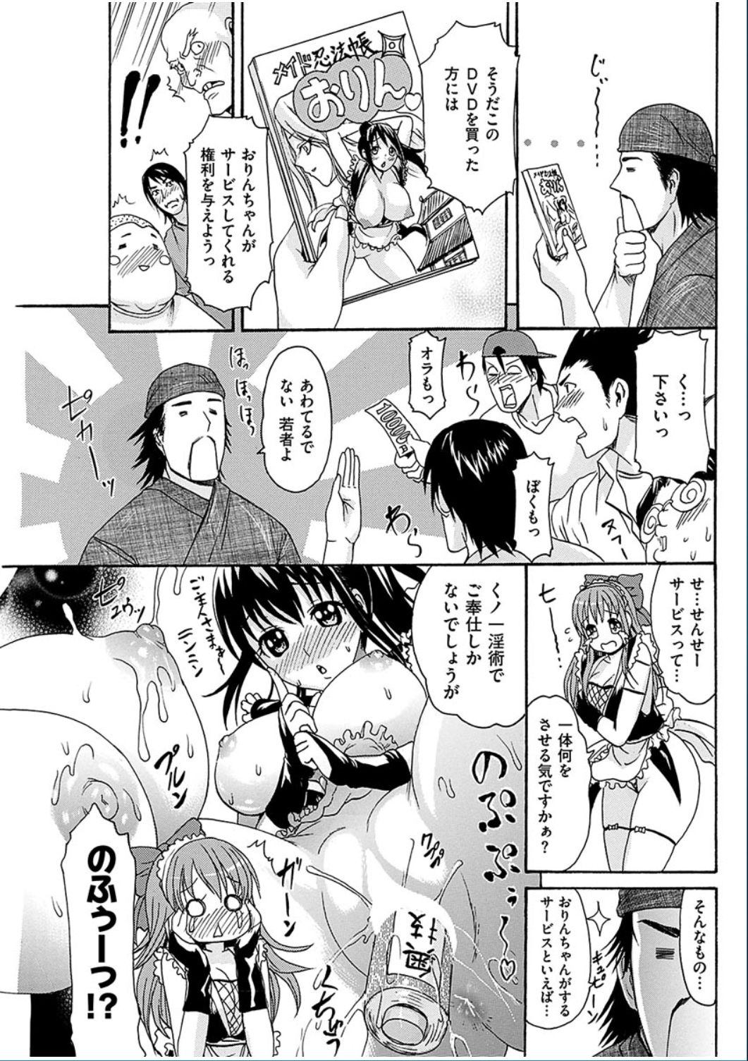 コミックハナマン2016-12