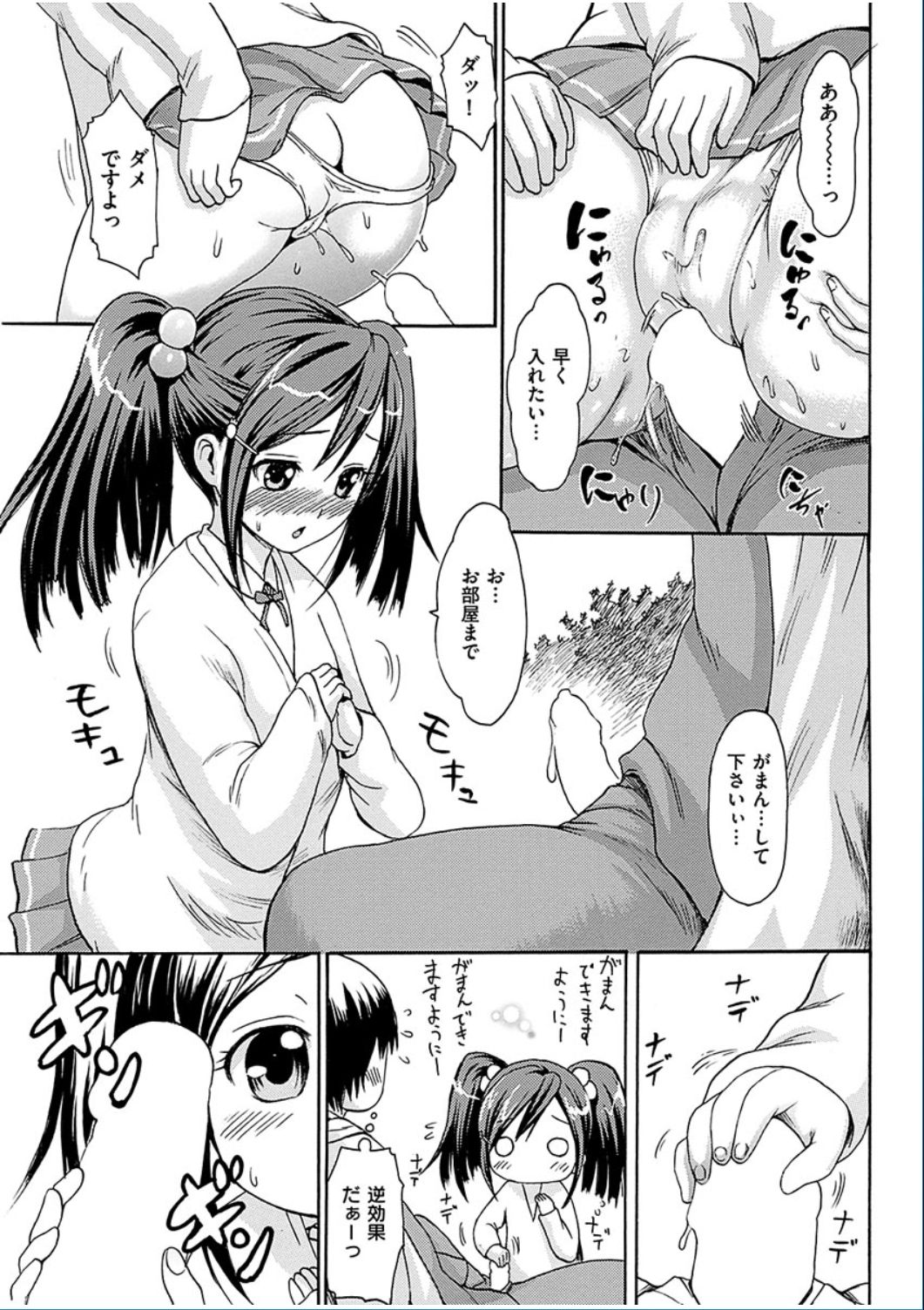 コミックハナマン2016-12