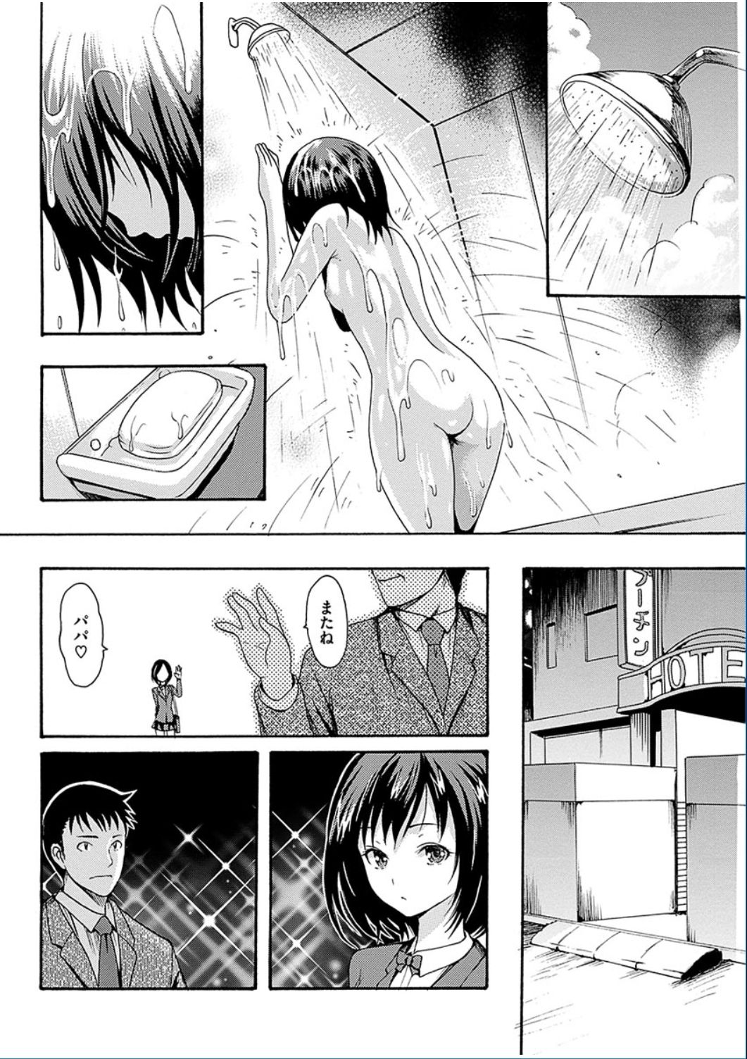 コミックハナマン2016-12