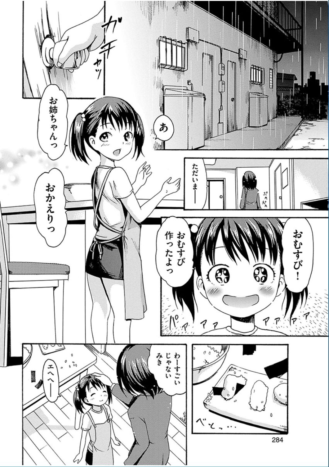 コミックハナマン2016-12