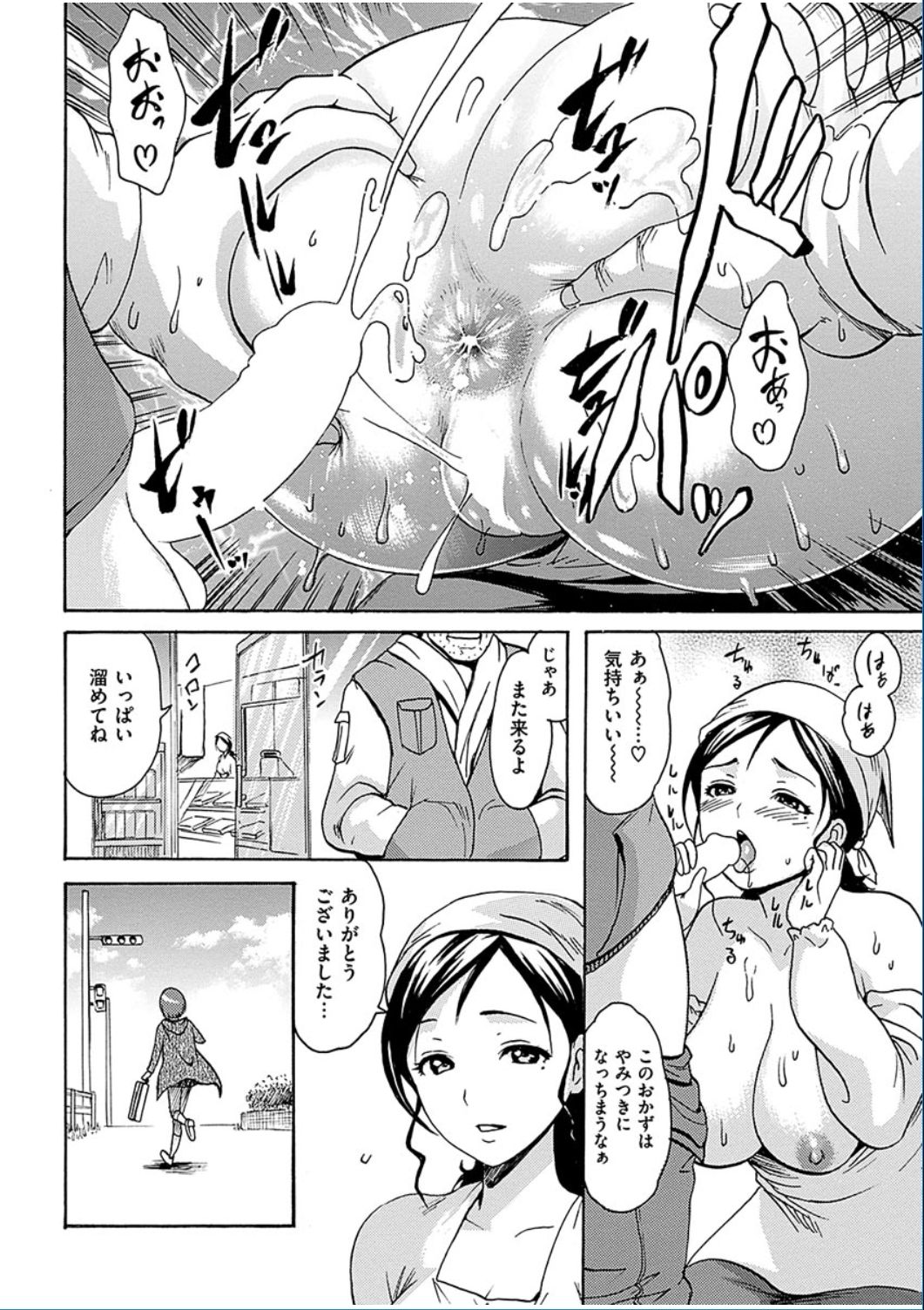 コミックハナマン2016-12