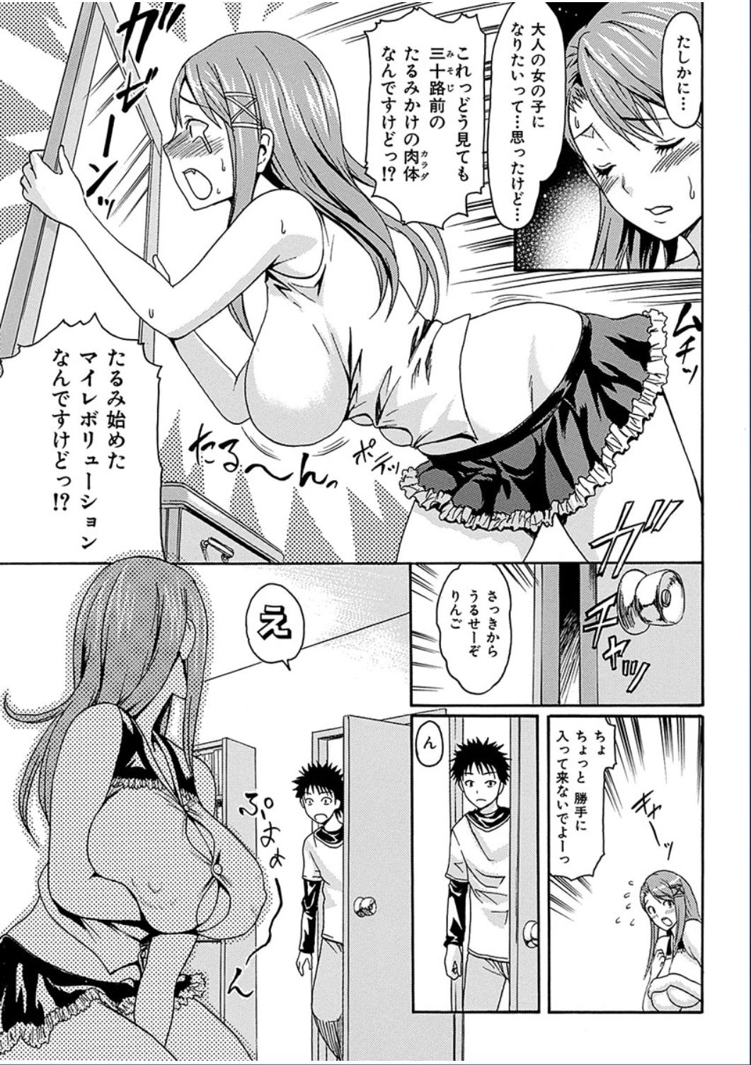 コミックハナマン2016-12