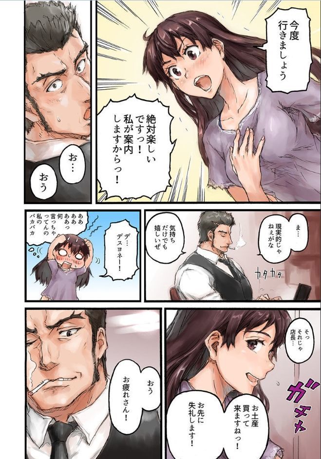 女子高生にきがえたら1 女子高生にきがえたら1