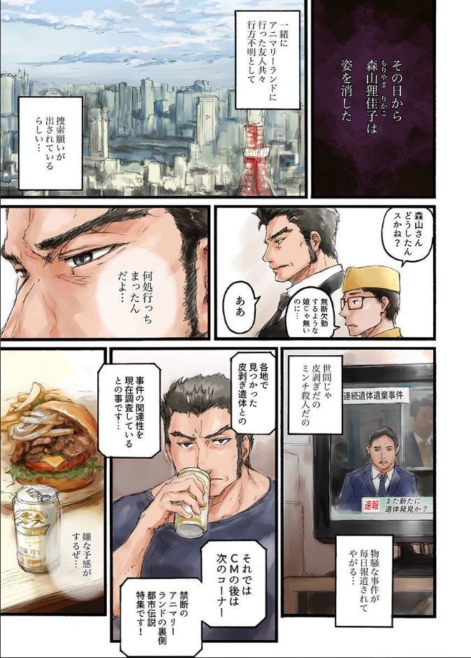 女子高生にきがえたら1 女子高生にきがえたら1