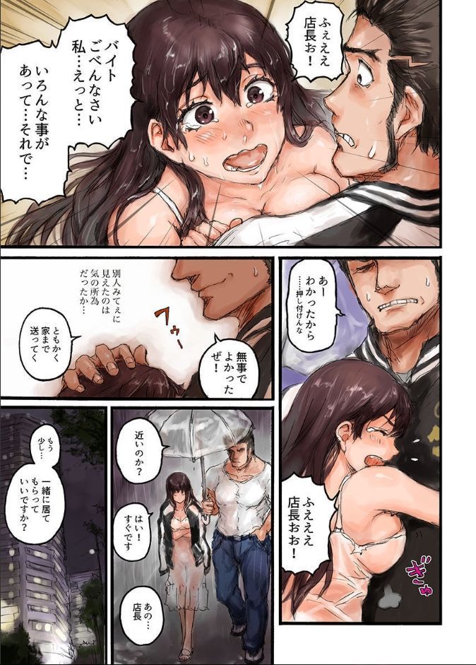 女子高生にきがえたら1 女子高生にきがえたら1