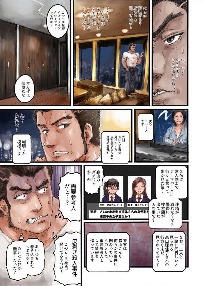 女子高生にきがえたら1 女子高生にきがえたら1