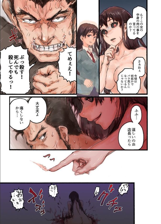 女子高生にきがえたら1 女子高生にきがえたら1