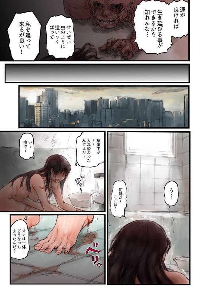女子高生にきがえたら1 女子高生にきがえたら1