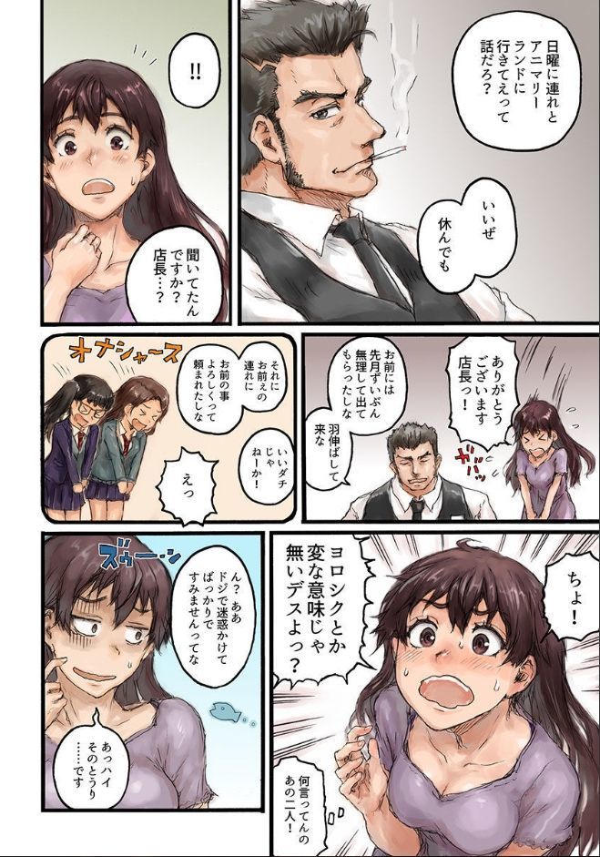 女子高生にきがえたら1 女子高生にきがえたら1