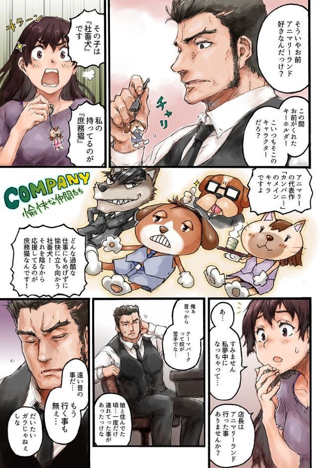 女子高生にきがえたら1 女子高生にきがえたら1