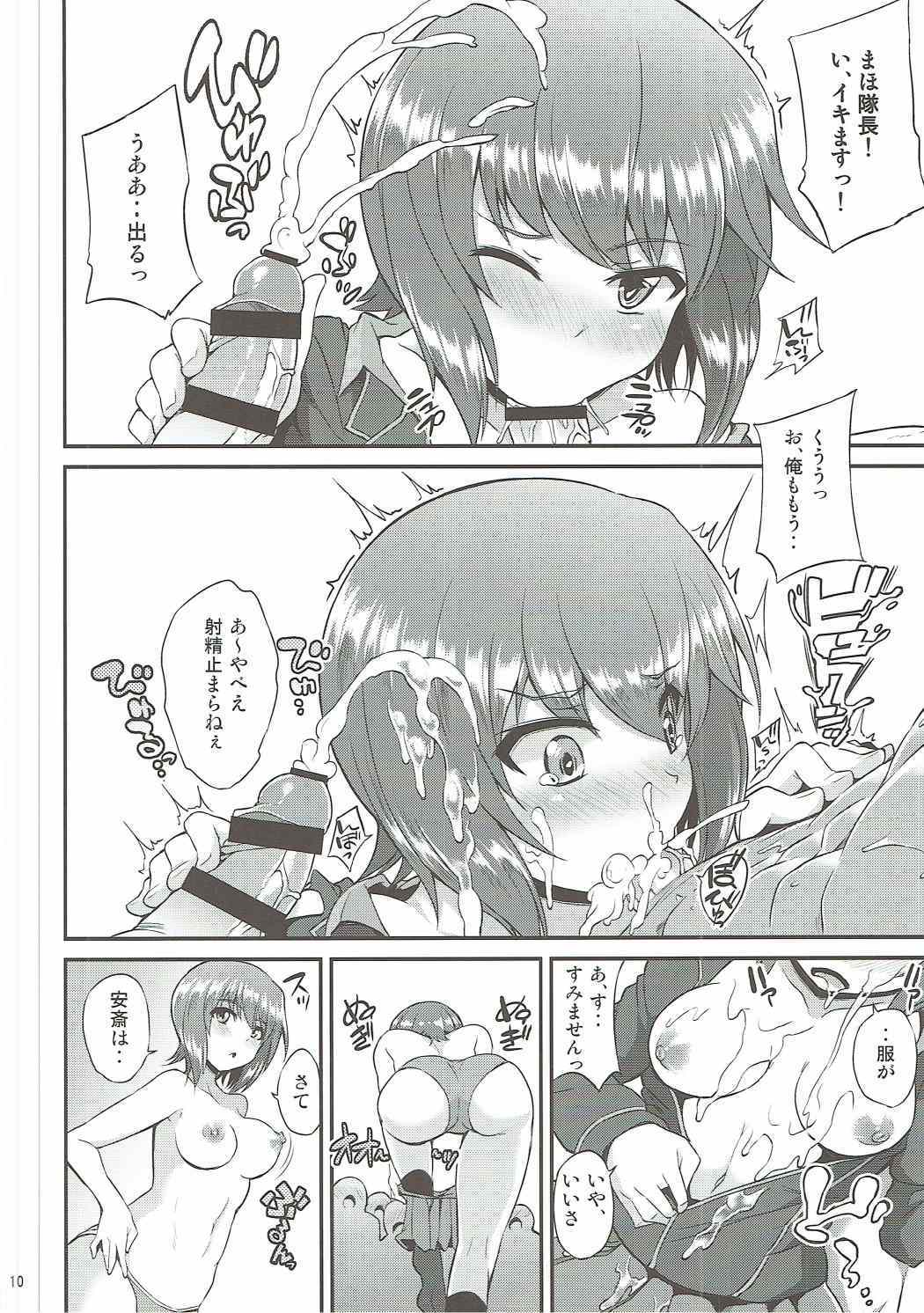 MahoChovyパーティー