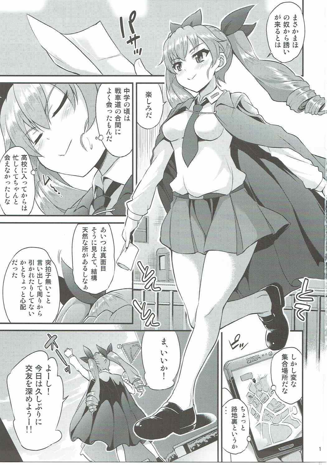 MahoChovyパーティー