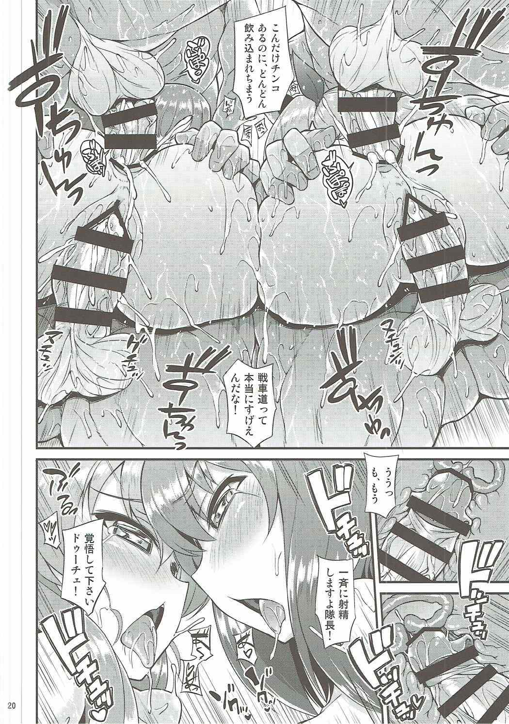 MahoChovyパーティー