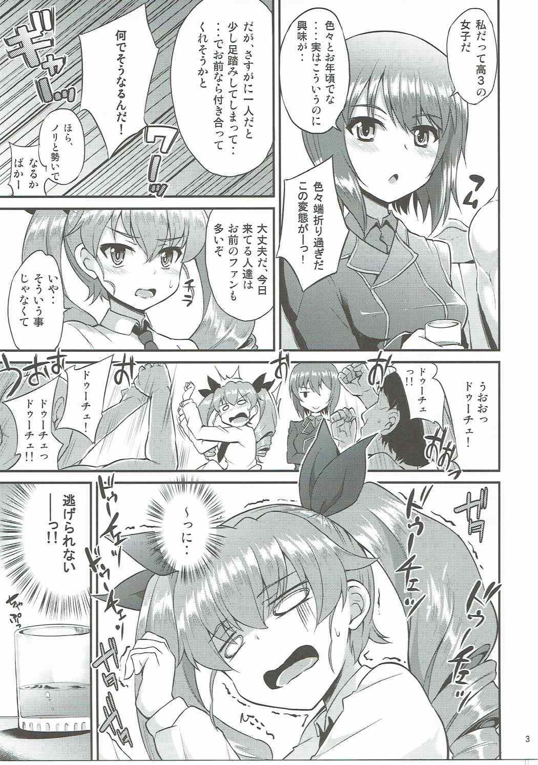 MahoChovyパーティー