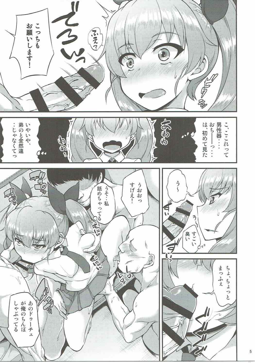 MahoChovyパーティー