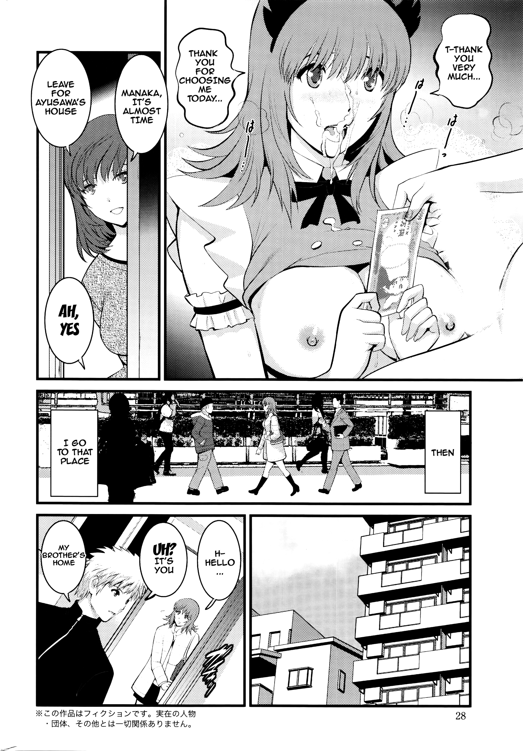 パートタイム真中さん2位-Ch.1-2