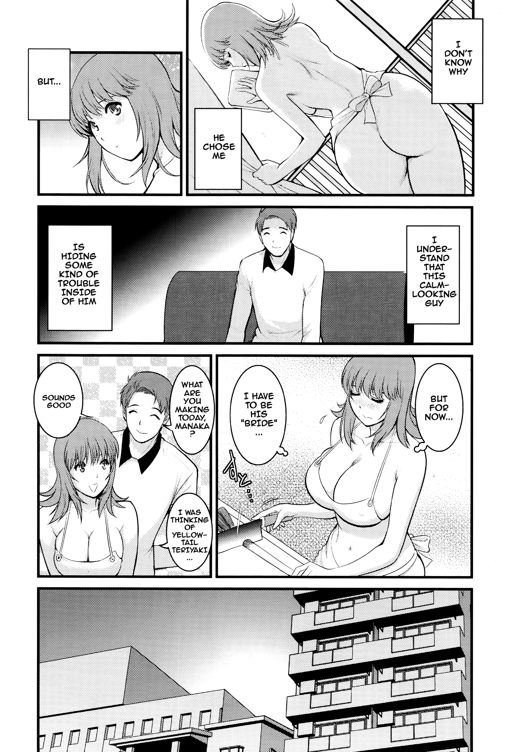 パートタイム真中さん2位-Ch.1-2