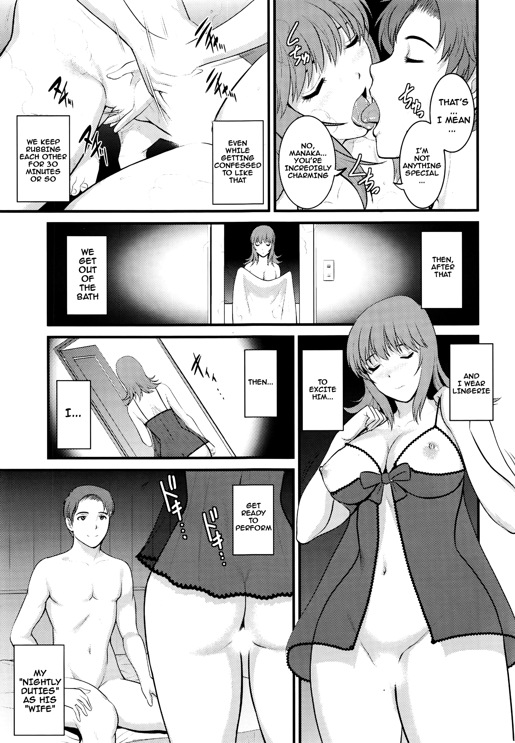 パートタイム真中さん2位-Ch.1-2