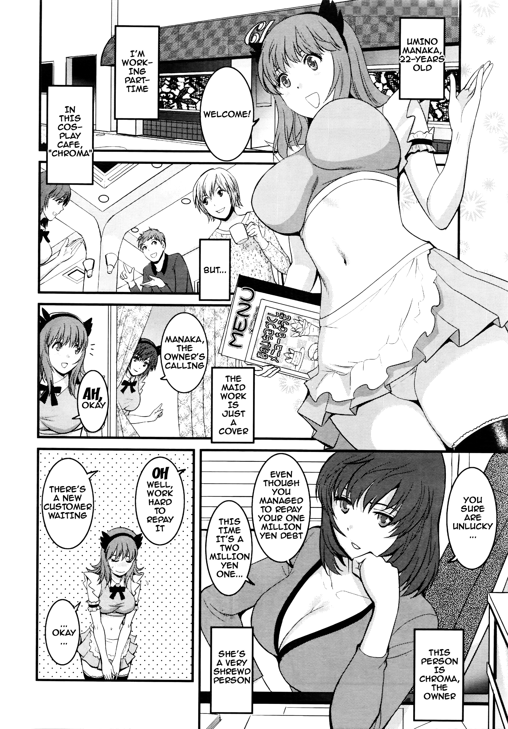 パートタイム真中さん2位-Ch.1-2