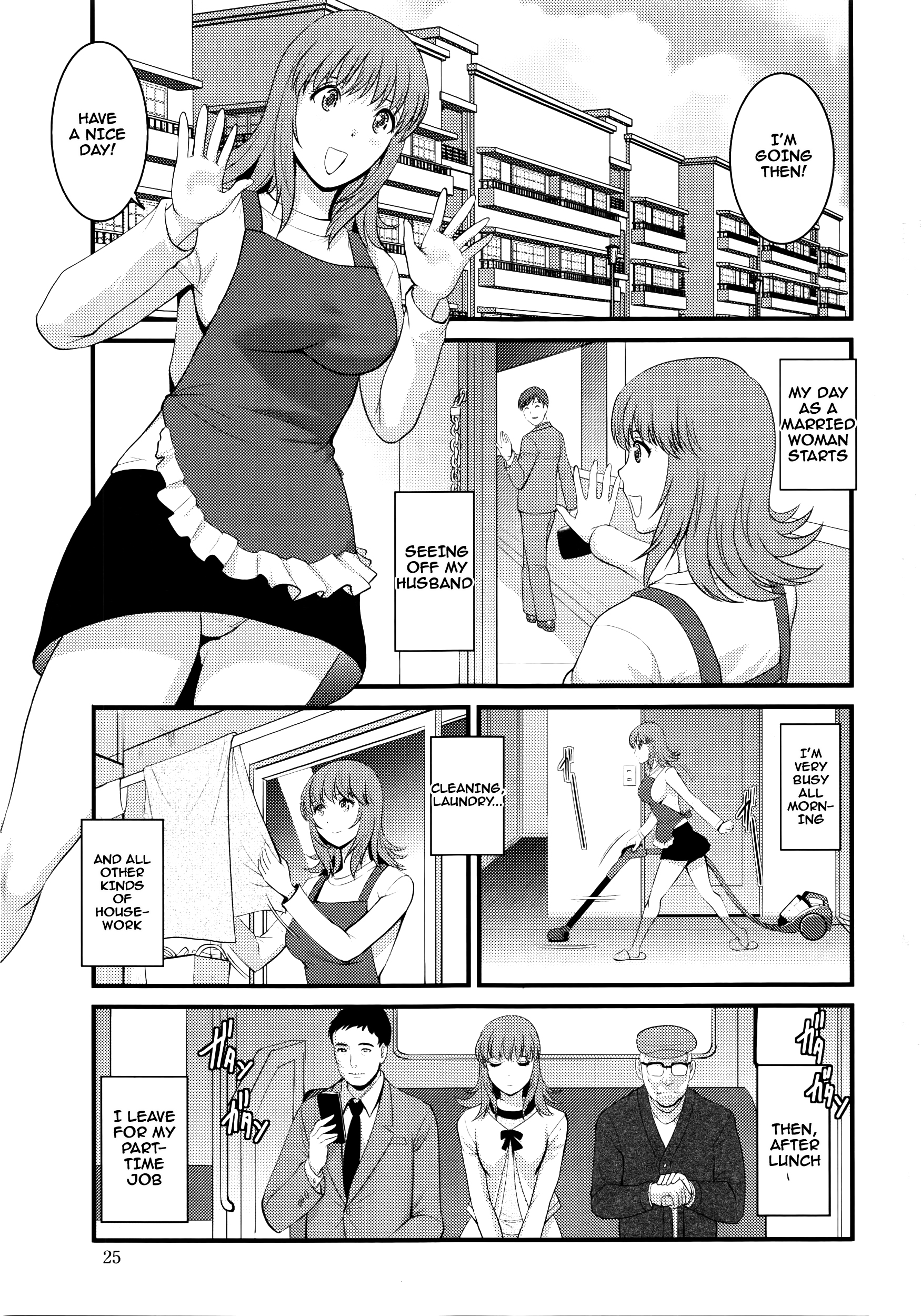 パートタイム真中さん2位-Ch.1-2
