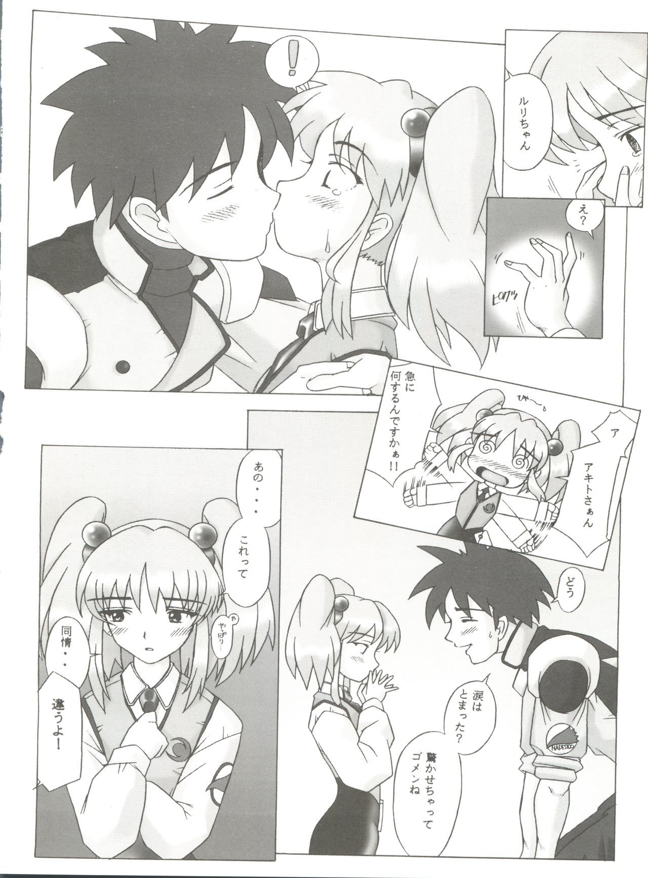 ラピスラズリ