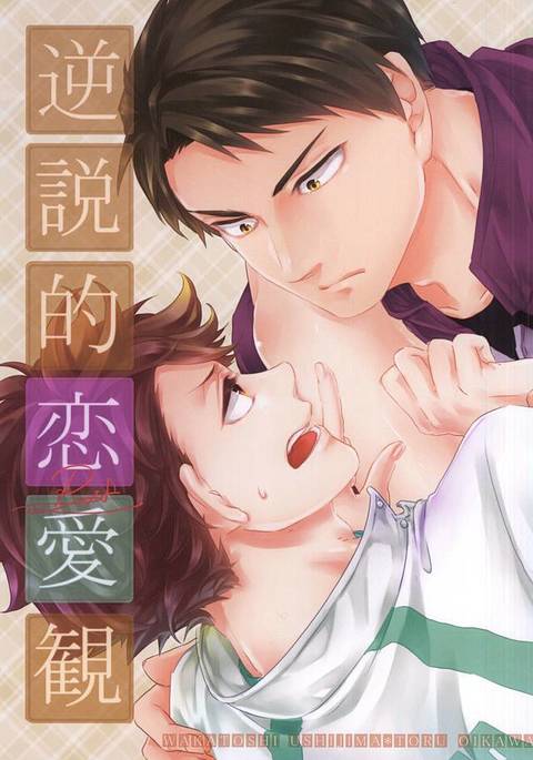 逆雪帝レナイ館 逆雪帝レナイ館