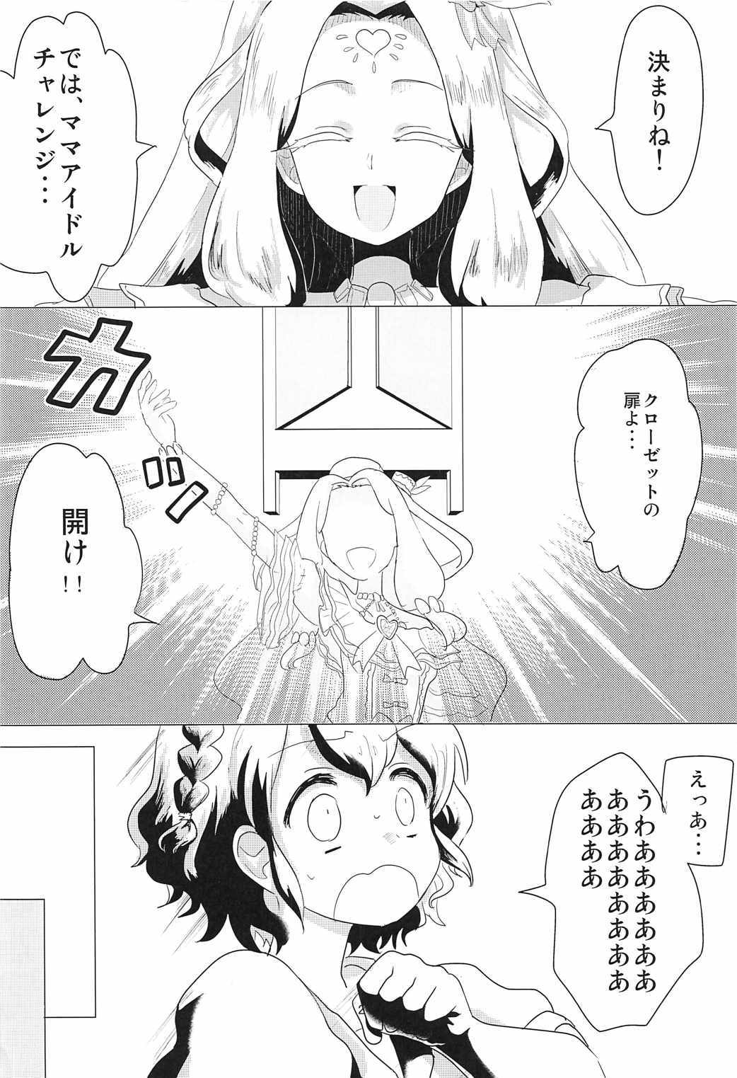 あかちゃんレイプ