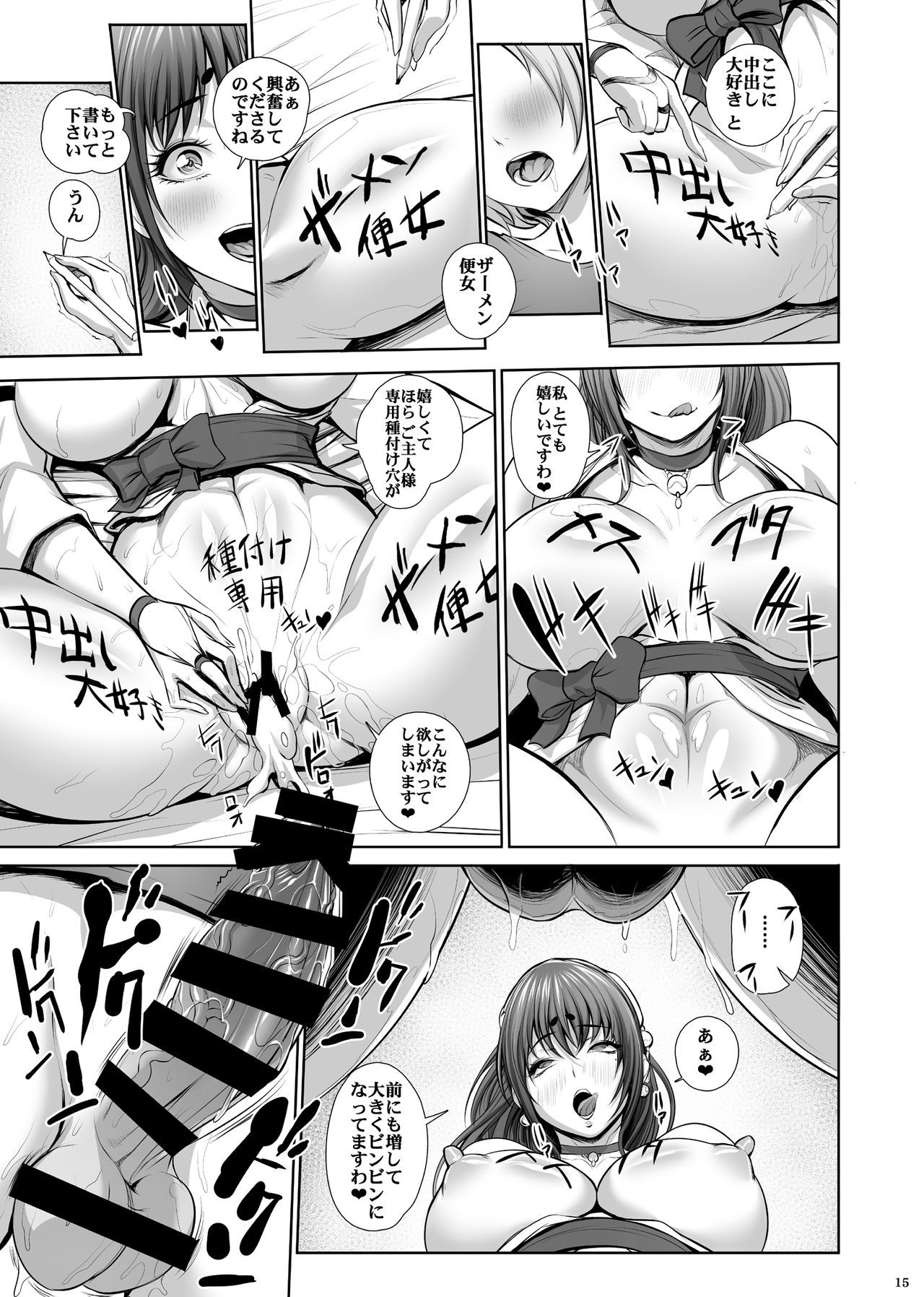 末木オナホの付喪神末さん
