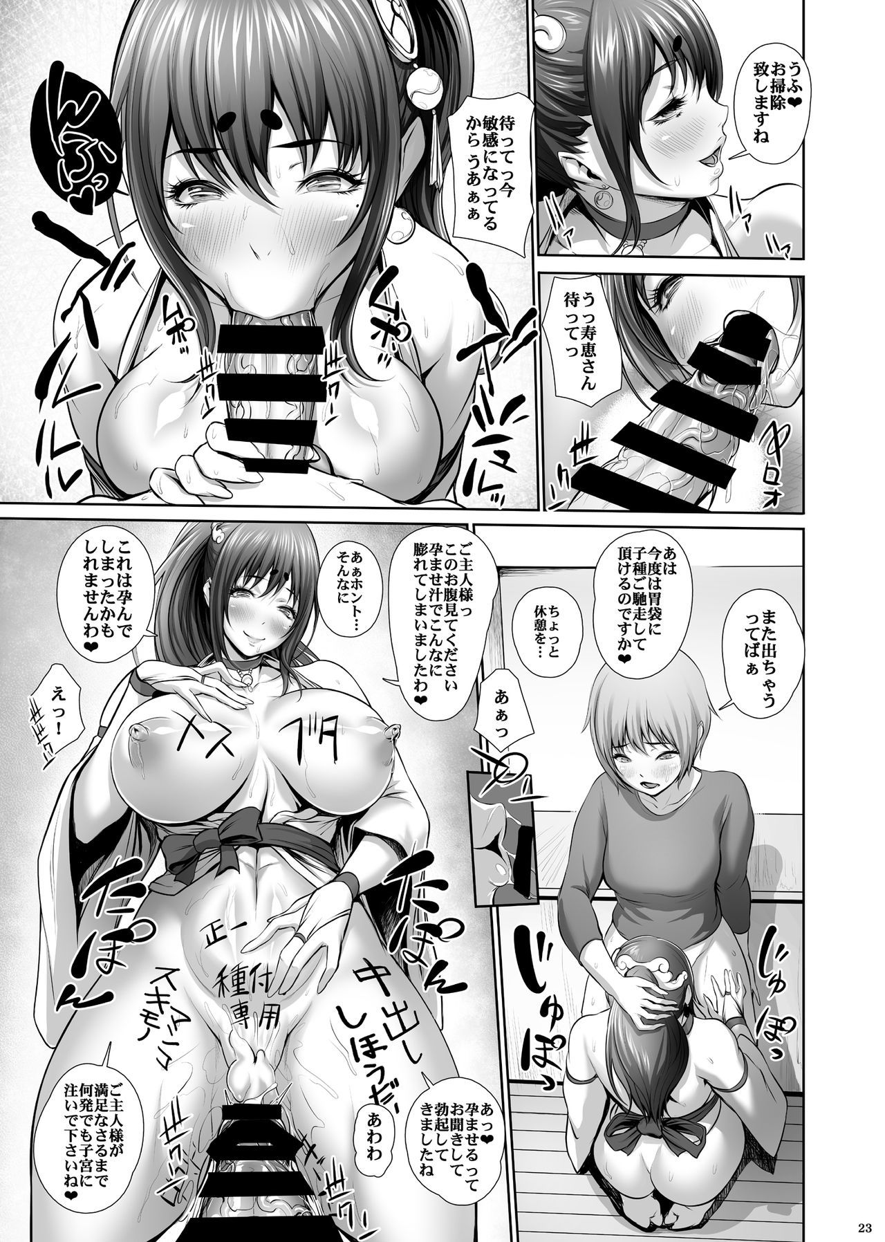 末木オナホの付喪神末さん