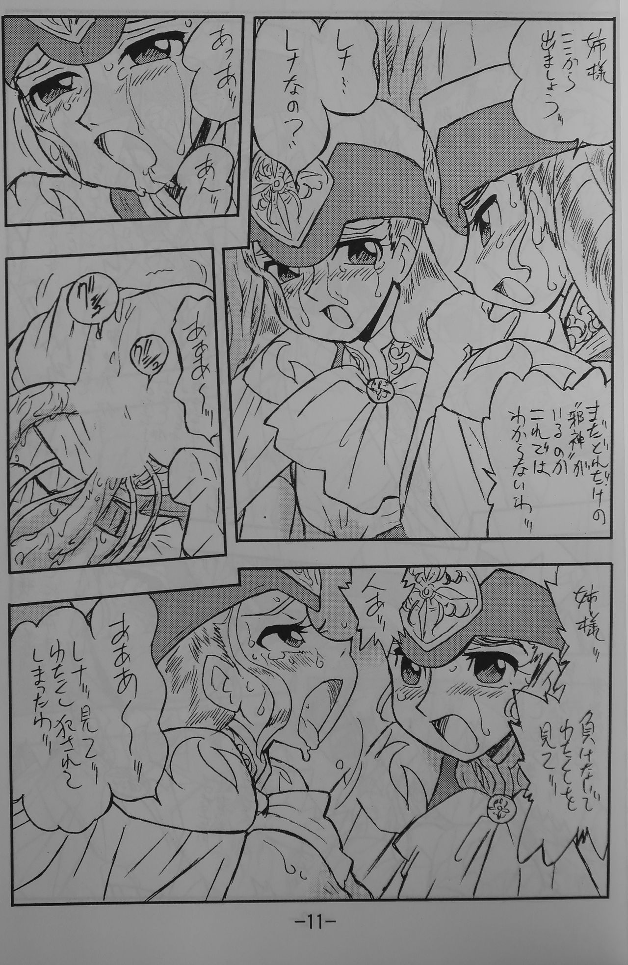 LILISTIA CHRONICLE EX:Vol.3 LILISTIA CHRONICLE EX:Vol.3