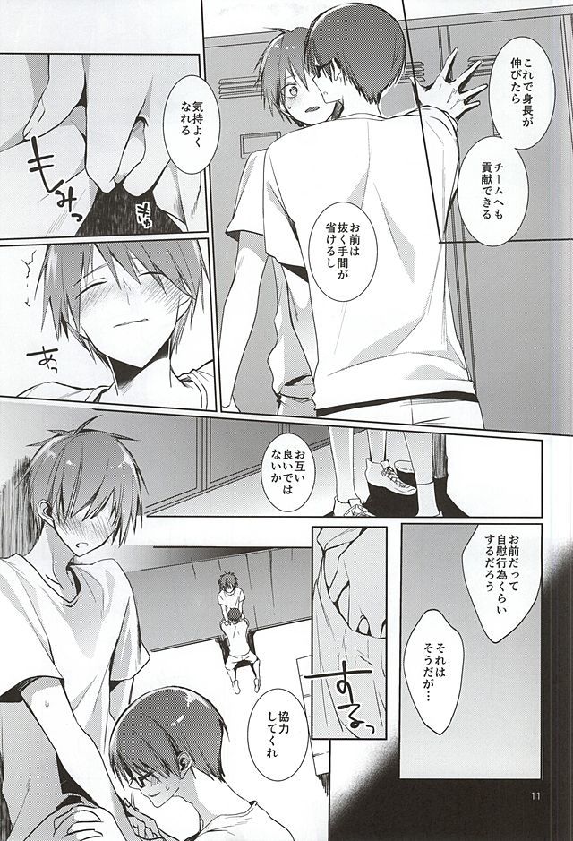 とっても大木く成下