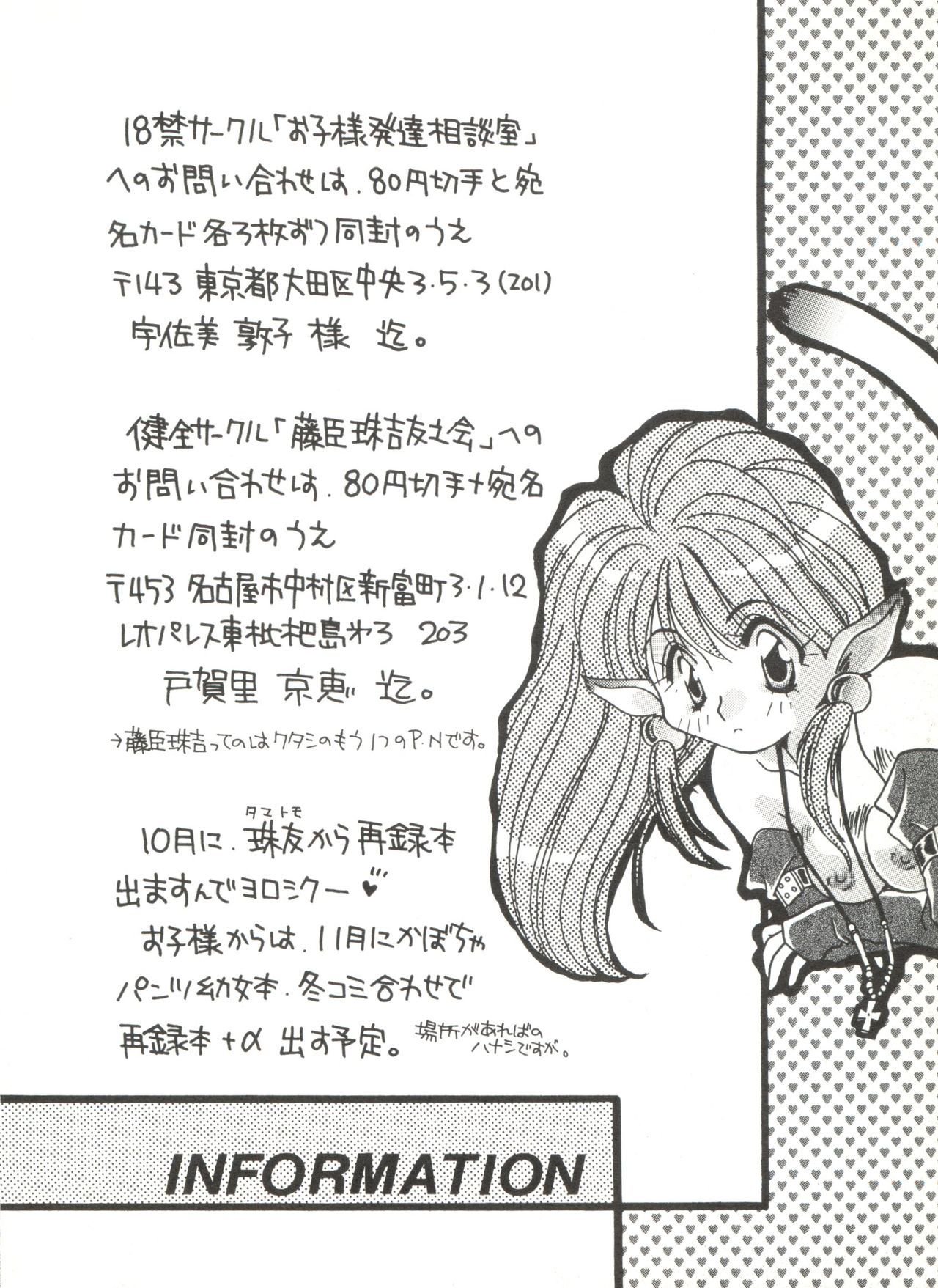 美少女同人誌アンソロジー6