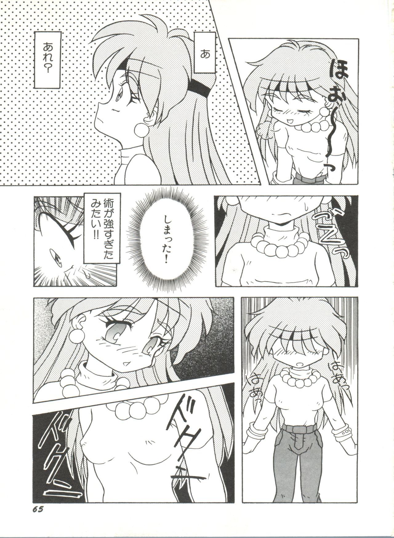 美少女同人誌アンソロジー6