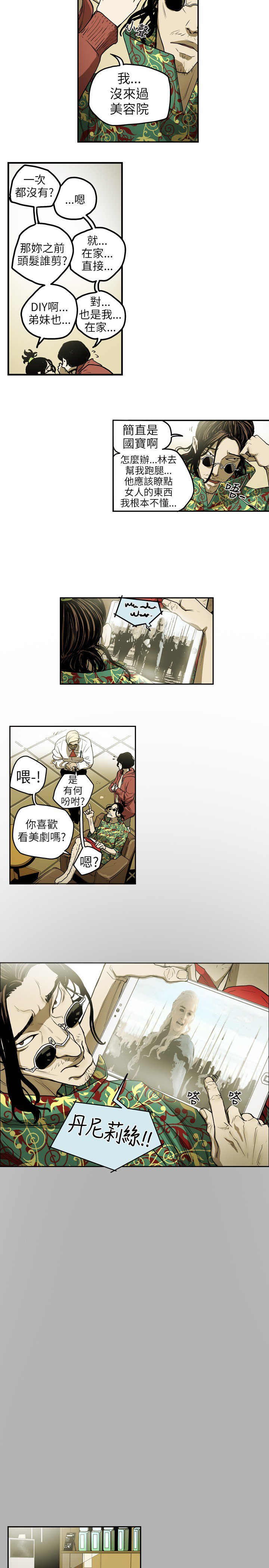 ハニートラップ甜蜜陷阱ch.1-7