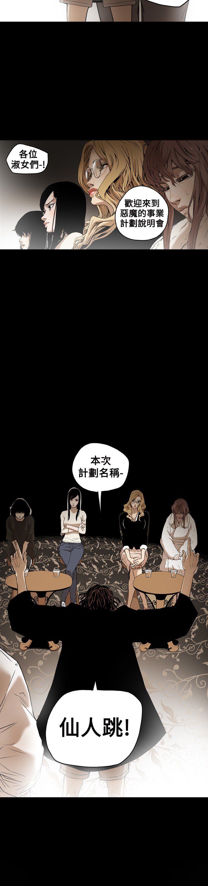 ハニートラップ甜蜜陷阱ch.1-7