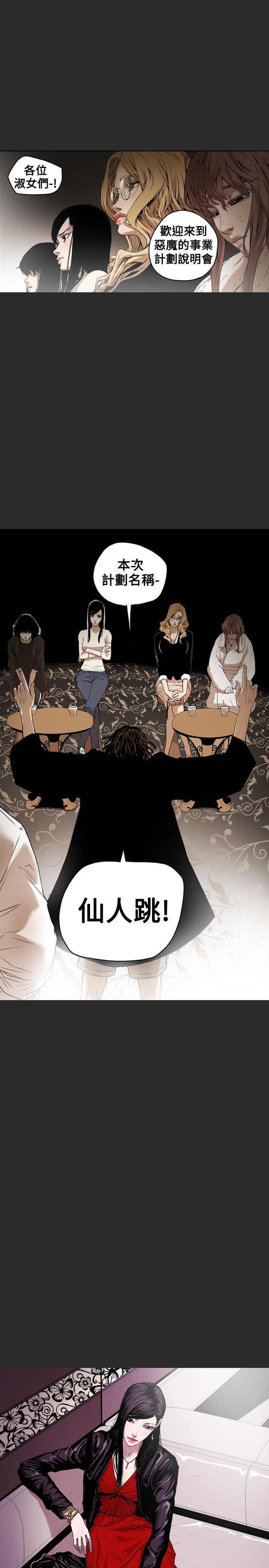 ハニートラップ甜蜜陷阱ch.1-7