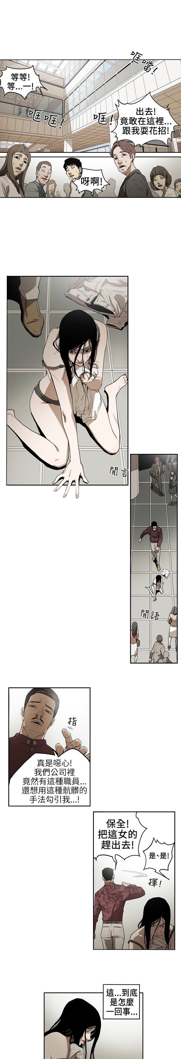 ハニートラップ甜蜜陷阱ch.1-7