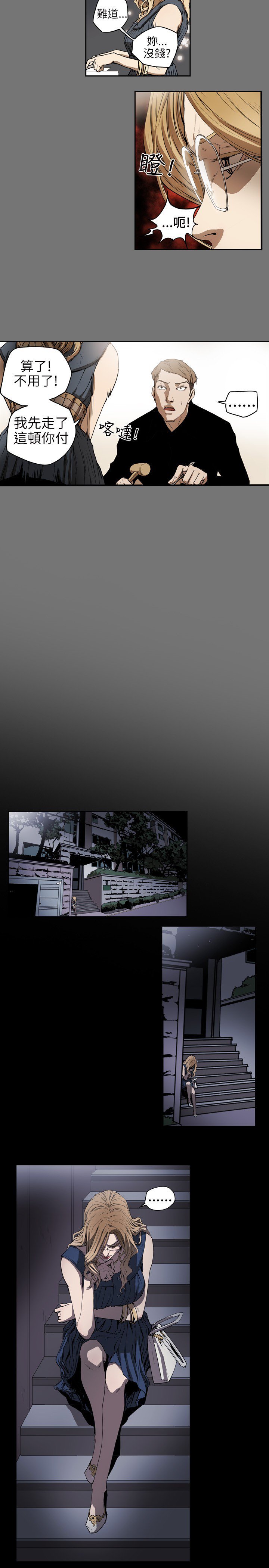 ハニートラップ甜蜜陷阱ch.1-7