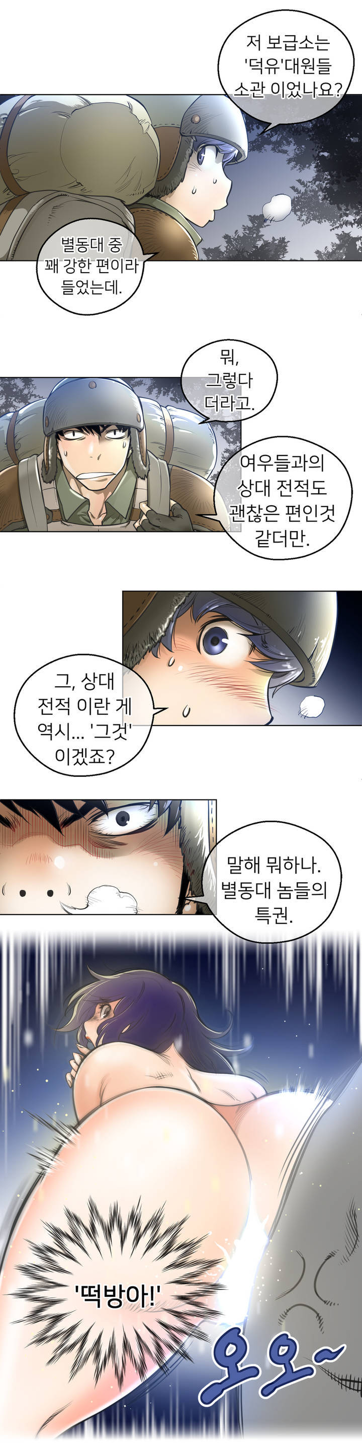 パーフェクトハーフCh.1-43