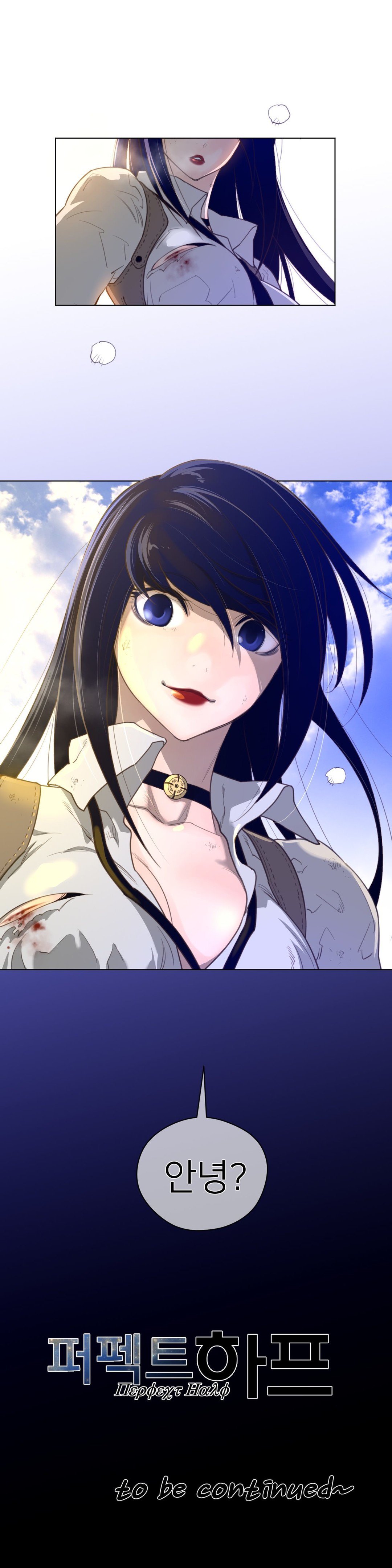 パーフェクトハーフCh.1-43