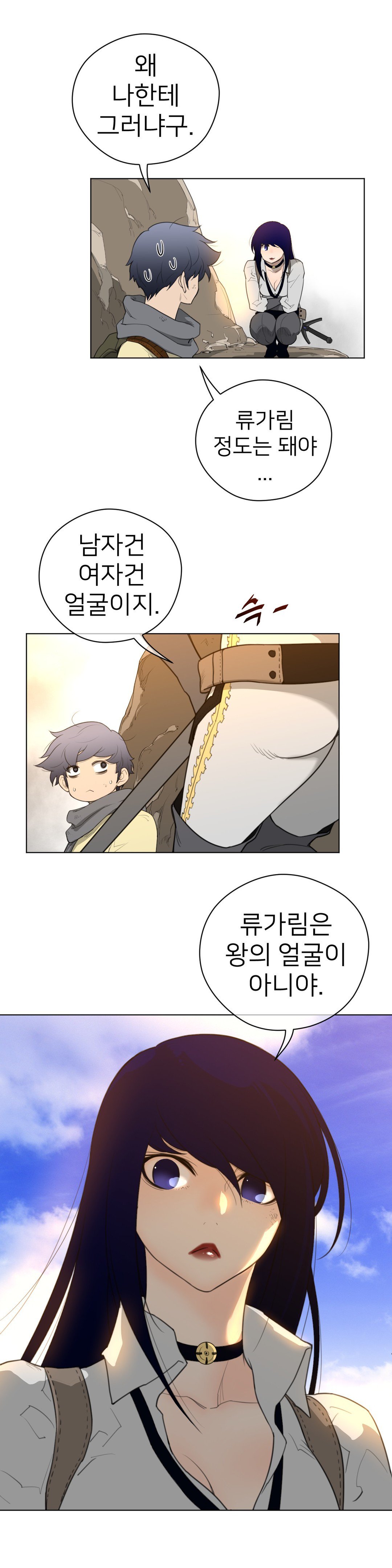 パーフェクトハーフCh.1-43