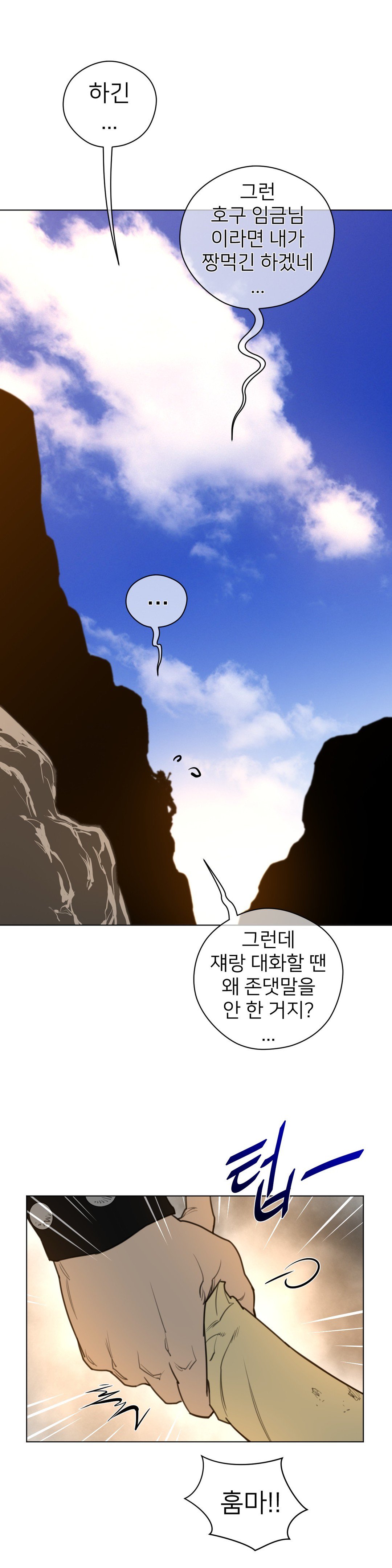 パーフェクトハーフCh.1-43