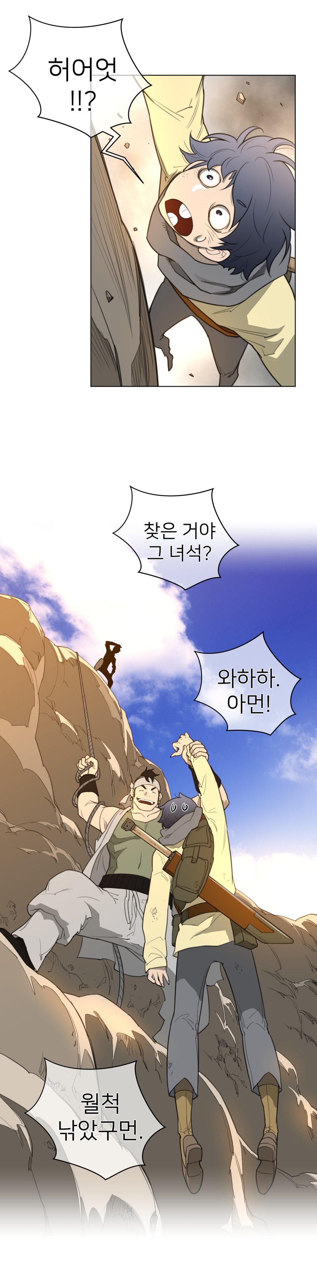 パーフェクトハーフCh.1-43