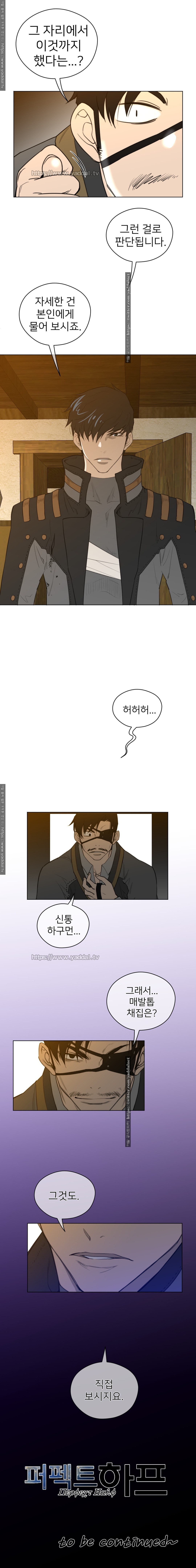 パーフェクトハーフCh.1-43