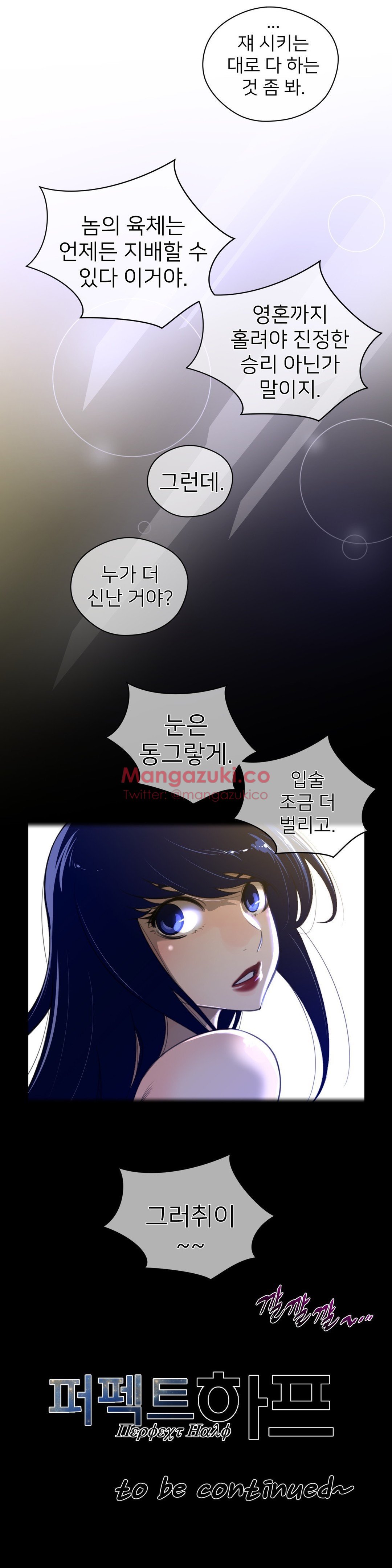 パーフェクトハーフCh.1-43