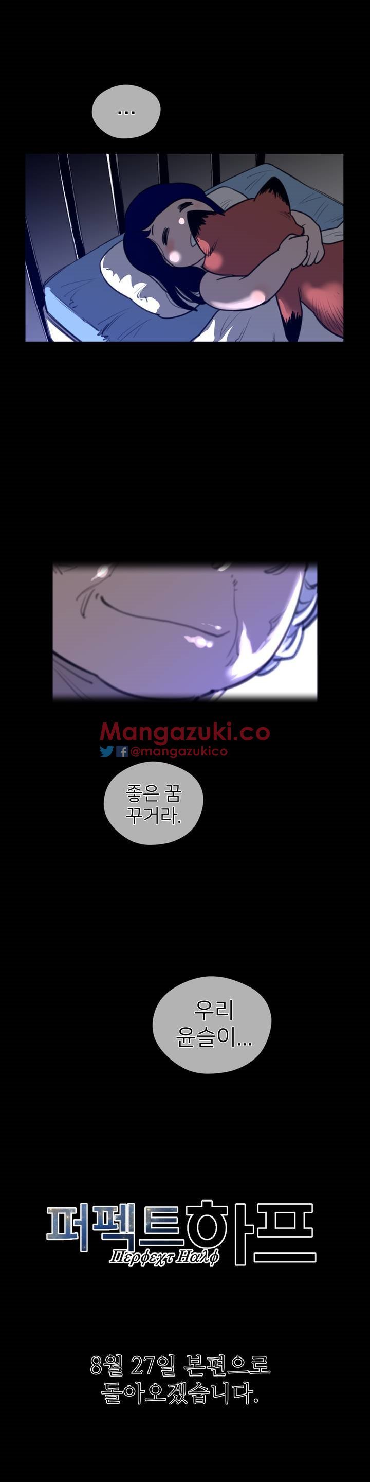 パーフェクトハーフCh.1-43