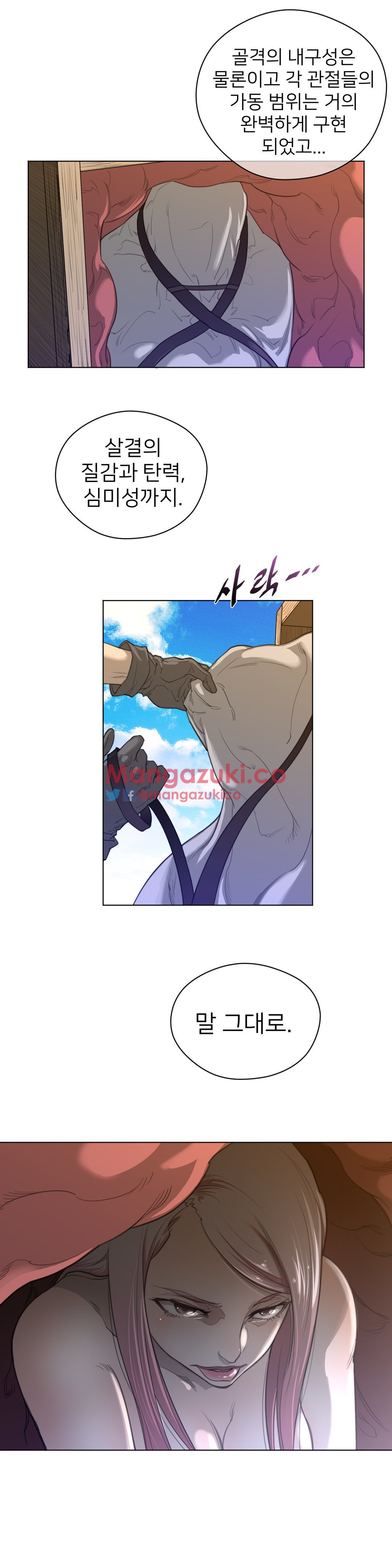 パーフェクトハーフCh.1-43