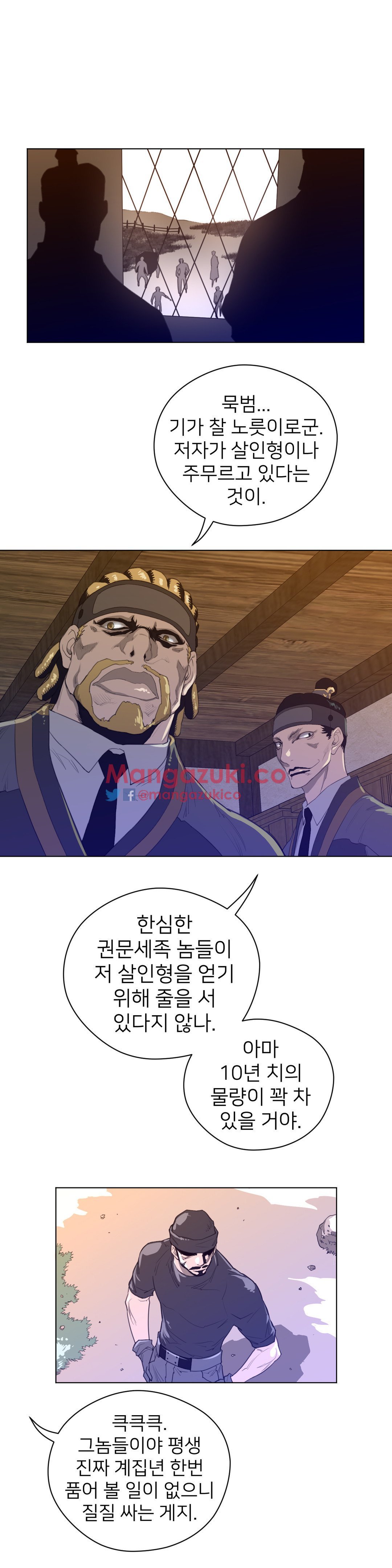 パーフェクトハーフCh.1-43